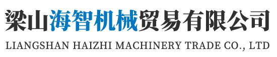 濟(jì)寧華科環(huán)?？萍加邢薰?>
</div>	
<div   id=